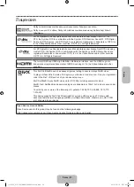 Предварительный просмотр 95 страницы Samsung UE32J4100A User Manual