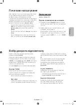 Предварительный просмотр 55 страницы Samsung UE32J4500A User Manual