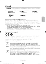 Preview for 61 page of Samsung UE32J4500A User Manual