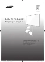 Preview for 63 page of Samsung UE32J4500A User Manual