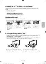 Предварительный просмотр 79 страницы Samsung UE32J4500A User Manual