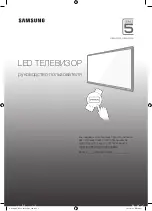 Предварительный просмотр 14 страницы Samsung UE32J5200A User Manual