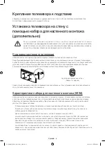 Предварительный просмотр 17 страницы Samsung UE32J5200A User Manual