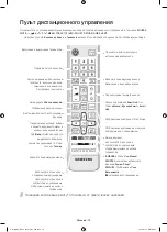 Предварительный просмотр 23 страницы Samsung UE32J5200A User Manual