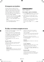 Предварительный просмотр 25 страницы Samsung UE32J5200A User Manual