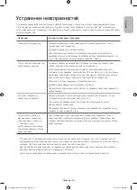 Предварительный просмотр 28 страницы Samsung UE32J5200A User Manual