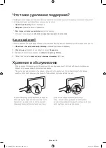 Предварительный просмотр 29 страницы Samsung UE32J5200A User Manual