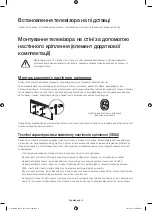 Предварительный просмотр 57 страницы Samsung UE32J5200A User Manual