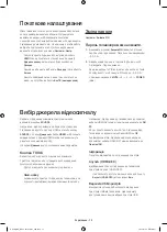 Предварительный просмотр 65 страницы Samsung UE32J5200A User Manual