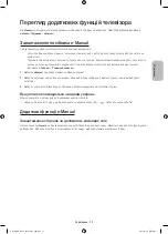 Предварительный просмотр 66 страницы Samsung UE32J5200A User Manual