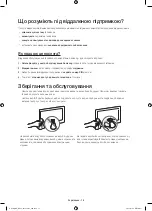 Предварительный просмотр 69 страницы Samsung UE32J5200A User Manual