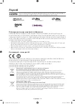 Предварительный просмотр 71 страницы Samsung UE32J5200A User Manual