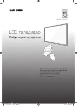 Предварительный просмотр 74 страницы Samsung UE32J5200A User Manual