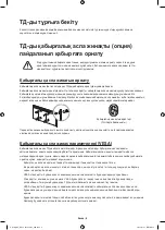 Предварительный просмотр 77 страницы Samsung UE32J5200A User Manual