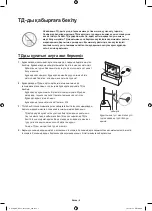 Предварительный просмотр 79 страницы Samsung UE32J5200A User Manual