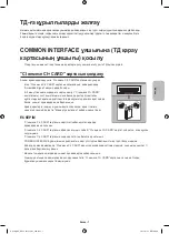 Предварительный просмотр 80 страницы Samsung UE32J5200A User Manual