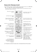 Предварительный просмотр 83 страницы Samsung UE32J5200A User Manual