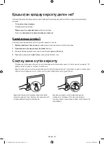 Предварительный просмотр 89 страницы Samsung UE32J5200A User Manual