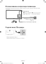 Предварительный просмотр 4 страницы Samsung UE32J6500A User Manual