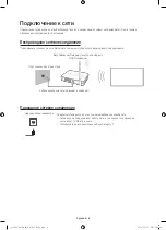 Предварительный просмотр 6 страницы Samsung UE32J6500A User Manual