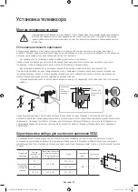 Предварительный просмотр 10 страницы Samsung UE32J6500A User Manual