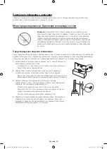 Предварительный просмотр 12 страницы Samsung UE32J6500A User Manual