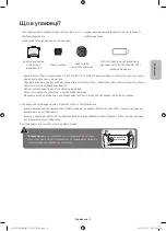 Предварительный просмотр 33 страницы Samsung UE32J6500A User Manual