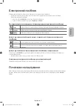 Предварительный просмотр 37 страницы Samsung UE32J6500A User Manual