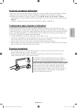 Предварительный просмотр 39 страницы Samsung UE32J6500A User Manual