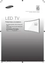 Предварительный просмотр 45 страницы Samsung UE32J6500A User Manual