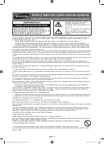 Предварительный просмотр 46 страницы Samsung UE32J6500A User Manual