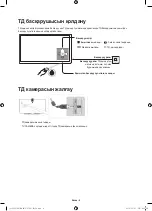 Предварительный просмотр 48 страницы Samsung UE32J6500A User Manual