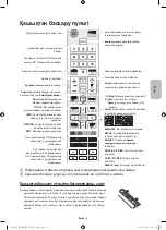 Предварительный просмотр 49 страницы Samsung UE32J6500A User Manual