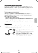 Предварительный просмотр 53 страницы Samsung UE32J6500A User Manual