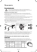 Предварительный просмотр 54 страницы Samsung UE32J6500A User Manual