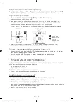 Preview for 8 page of Samsung UE32K5500A User Manual