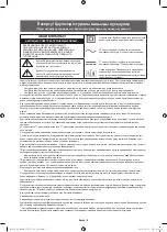 Preview for 46 page of Samsung UE32K5500A User Manual