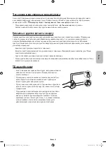 Preview for 53 page of Samsung UE32K5500A User Manual