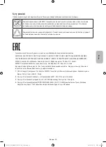 Preview for 59 page of Samsung UE32K5500A User Manual