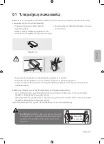 Предварительный просмотр 103 страницы Samsung UE32M4002 User Manual