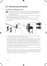 Предварительный просмотр 104 страницы Samsung UE32M4002 User Manual