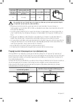 Предварительный просмотр 105 страницы Samsung UE32M4002 User Manual