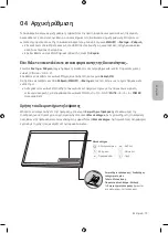 Предварительный просмотр 109 страницы Samsung UE32M4002 User Manual