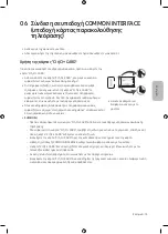 Предварительный просмотр 111 страницы Samsung UE32M4002 User Manual