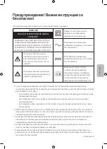 Предварительный просмотр 131 страницы Samsung UE32M4002 User Manual