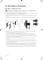 Предварительный просмотр 136 страницы Samsung UE32M4002 User Manual