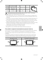 Предварительный просмотр 137 страницы Samsung UE32M4002 User Manual