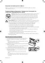 Предварительный просмотр 138 страницы Samsung UE32M4002 User Manual