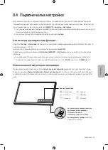 Предварительный просмотр 141 страницы Samsung UE32M4002 User Manual