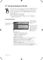 Предварительный просмотр 144 страницы Samsung UE32M4002 User Manual